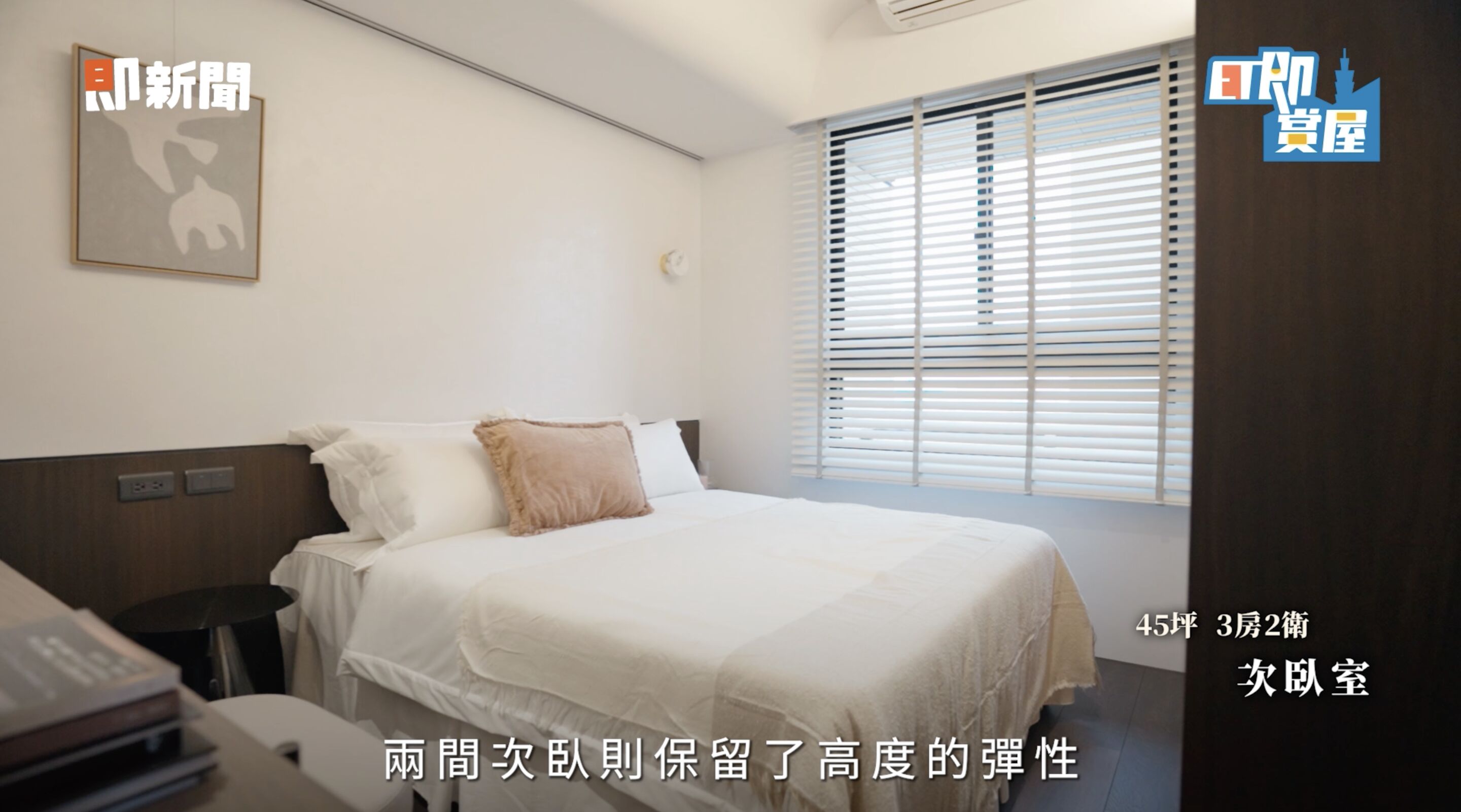 ▲▼高雄,左營,高鐵,清景麟幸福城,台積電,ET即賞屋,ET即賞屋南區。（圖／翻攝自影片）