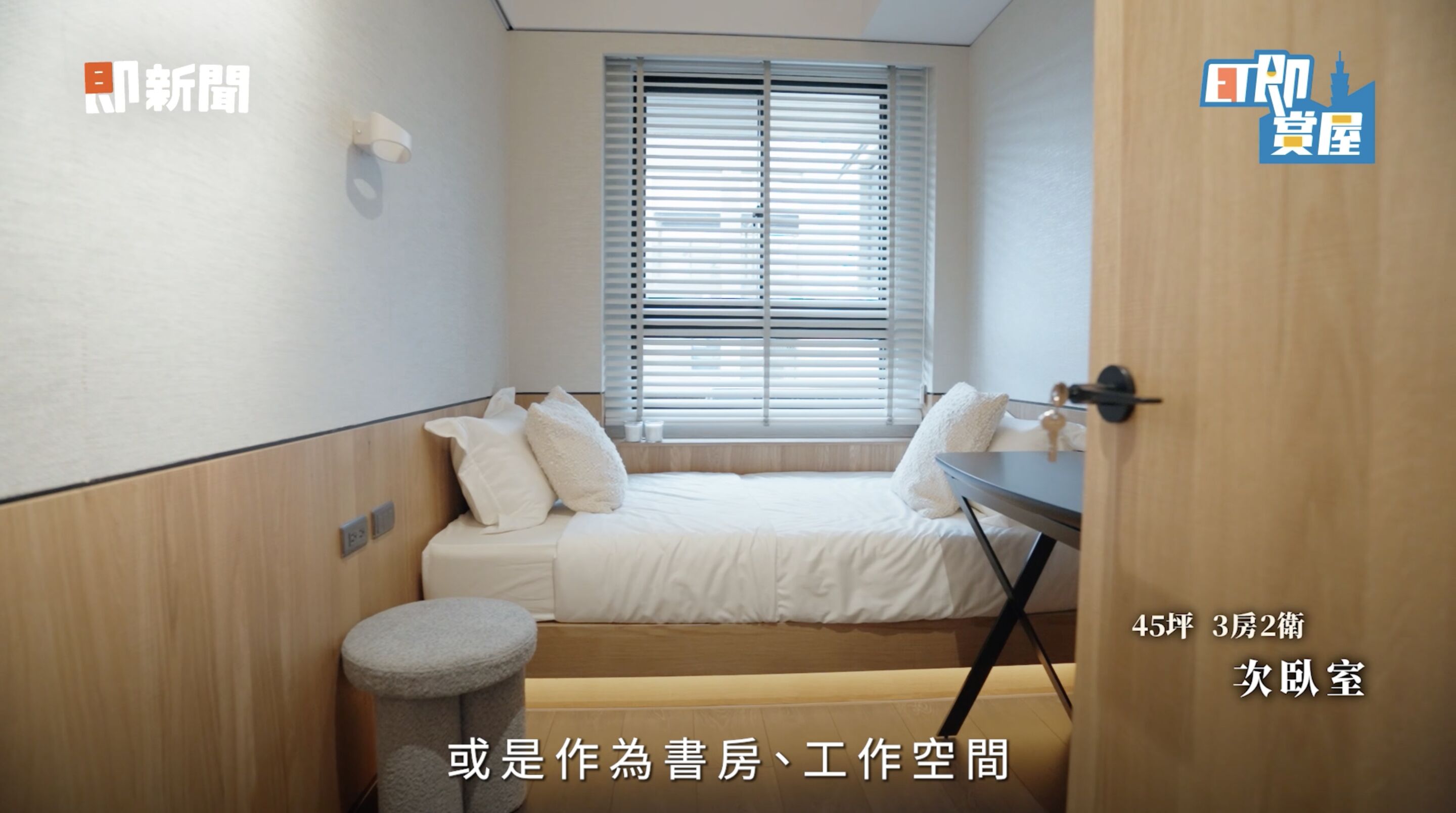 ▲▼高雄,左營,高鐵,清景麟幸福城,台積電,ET即賞屋,ET即賞屋南區。（圖／翻攝自影片）