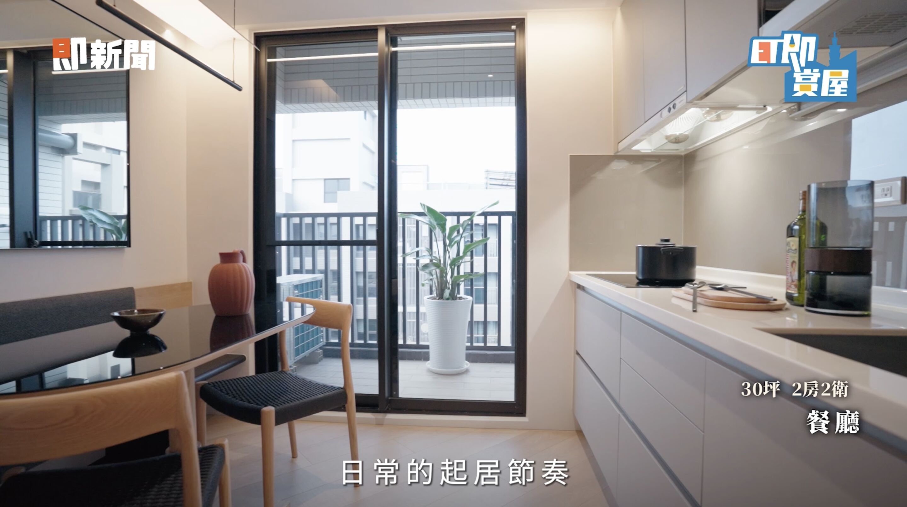 ▲▼高雄,左營,高鐵,清景麟幸福城,台積電,ET即賞屋,ET即賞屋南區。（圖／翻攝自影片）