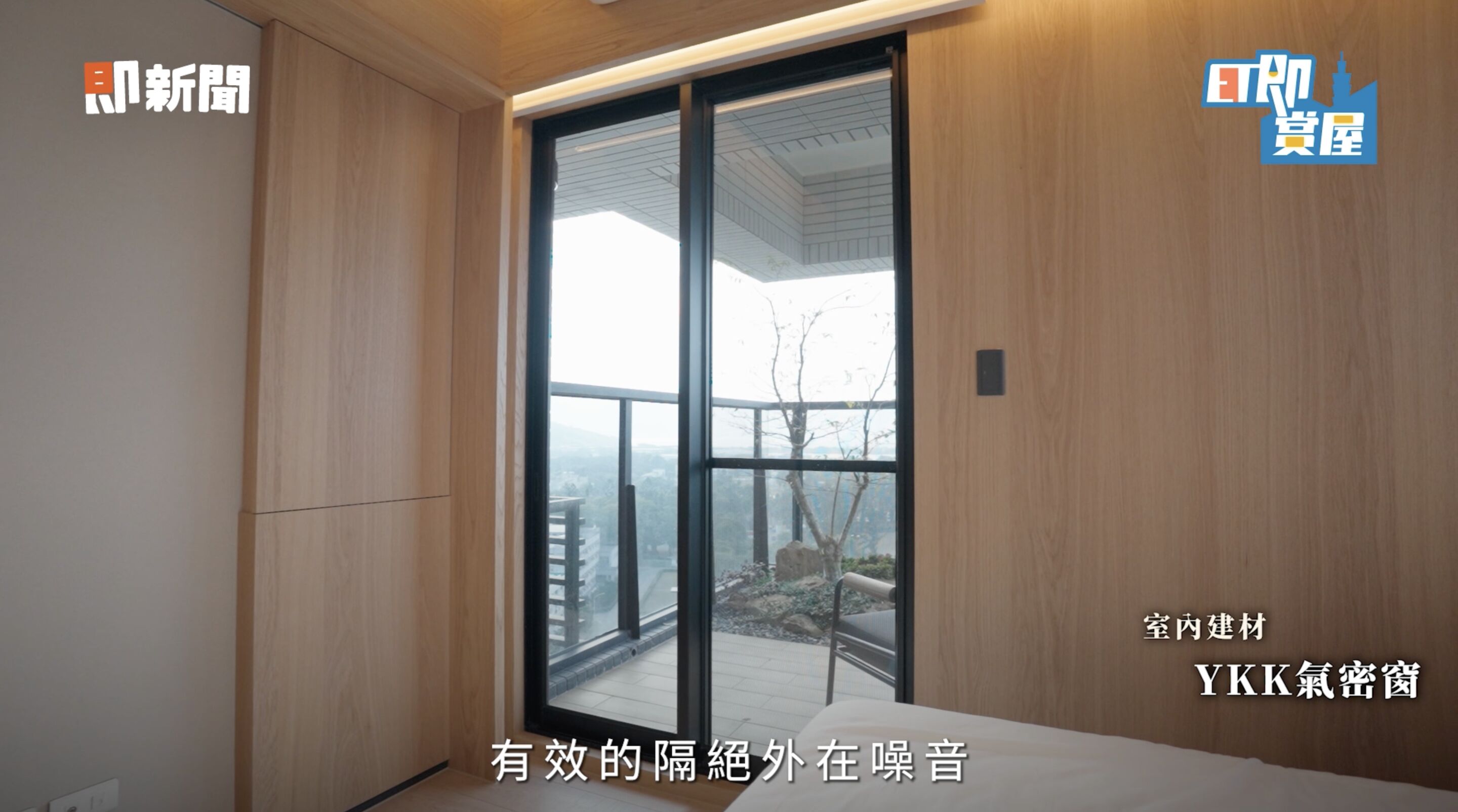 ▲▼高雄,左營,高鐵,清景麟幸福城,台積電,ET即賞屋,ET即賞屋南區。（圖／翻攝自影片）