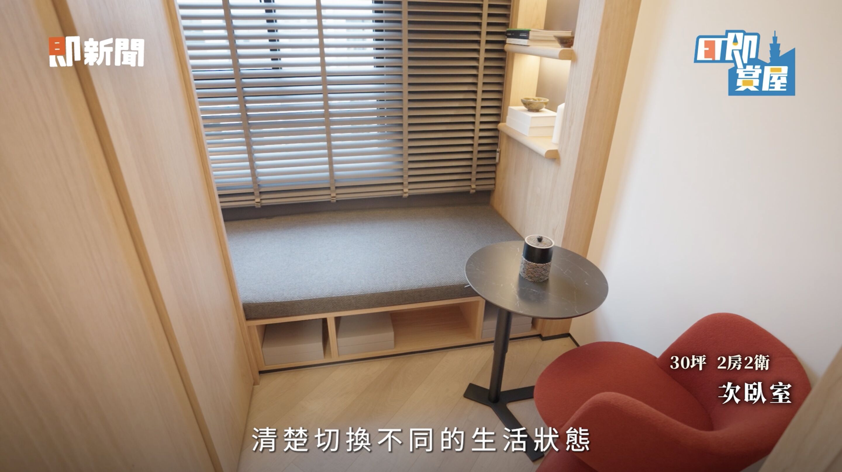 ▲▼高雄,左營,高鐵,清景麟幸福城,台積電,ET即賞屋,ET即賞屋南區。（圖／翻攝自影片）