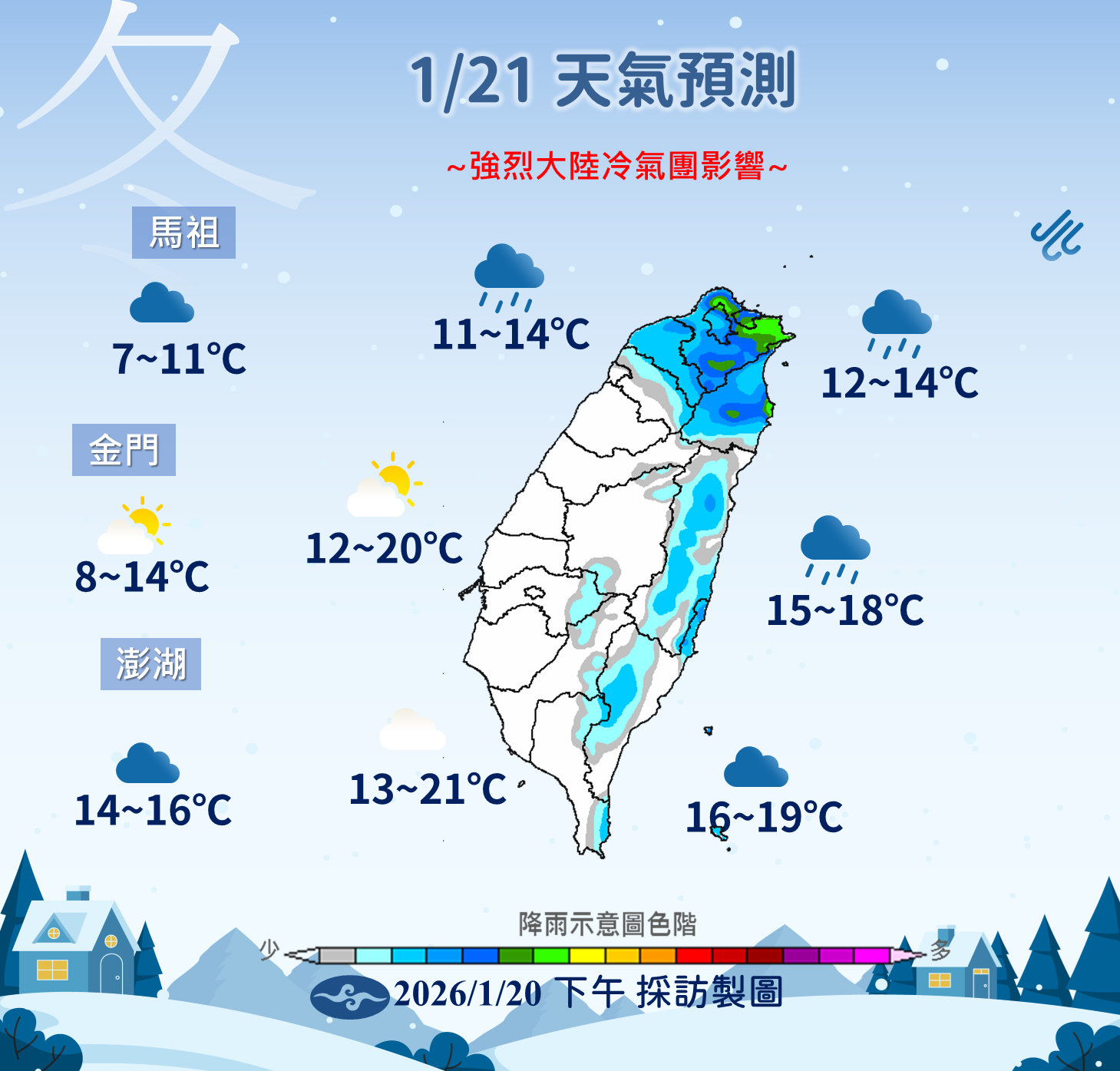 ▲▼未來一周天氣。（圖／氣象署提供）