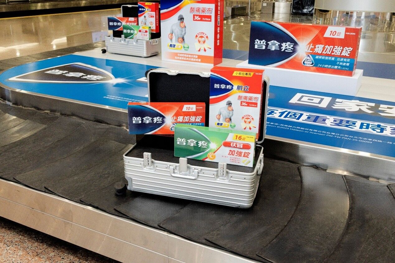 旅行常備藥,普拿疼止痛加強錠,普拿疼肌立,普拿疼伏冒加強錠,出國,出遊,旅遊,機場,機捷,行李轉盤（圖／品牌提供）