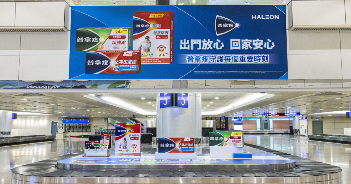 旅行常備藥,普拿疼止痛加強錠,普拿疼肌立,普拿疼伏冒加強錠,出國,出遊,旅遊,機場,機捷,行李轉盤（圖／品牌提供）