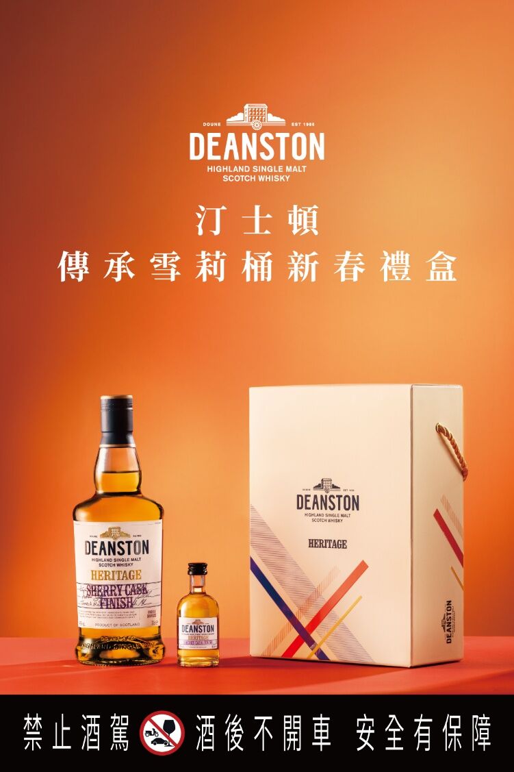 ▲▼▲▼汀士頓,雪莉桶,新春,威士忌,蘇格蘭,禮盒。（圖／業者提供）。（圖／業者提供）