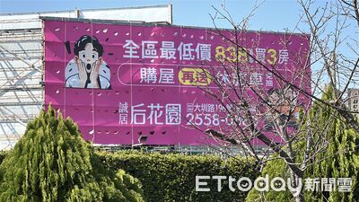 「買貴叫回重簽」預售案拚了! 再現買房送車促銷案