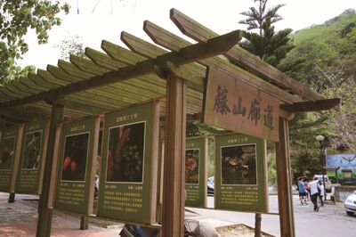 藤山步道傳持刀恐嚇「再不走就砍你」　民眾嚇壞：要去收驚！