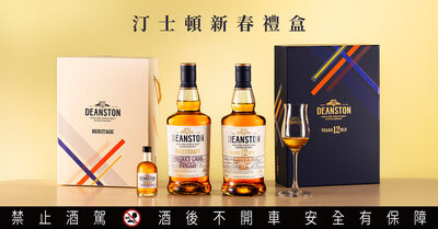 汀士頓雪莉桶×年節餐桌　沉浸4D奶油風味　舉杯迎來團圓時刻