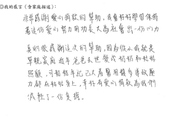 ▲▼吳同學感謝函。（圖／健保署提供）