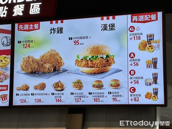 ▲▼肯德基菜單。（圖／記者蕭筠攝）