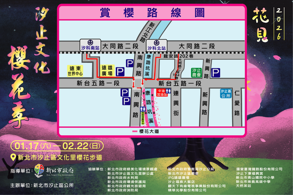 ▲汐止康誥坑溪浪漫賞櫻步道粉嫩登場。（圖／新北市政府提供）