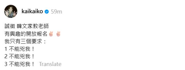 ▲▼柯震東。（圖／翻攝自Threads／kaikaiko）