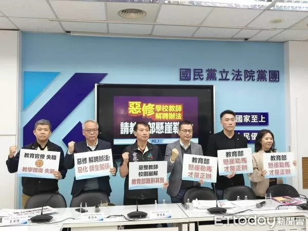 ▲▼ 國民黨團召開「惡修 學校教師解聘辦法 請教育部懸崖勒馬!」記者會    。（圖／記者崔至雲攝）