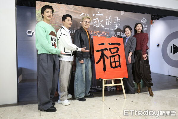 ▲《我家的事》曾敬驊、藍葦華、高伊玲、黃珮琪、 導演潘客印聯訪。（圖／記者林敬旻攝）