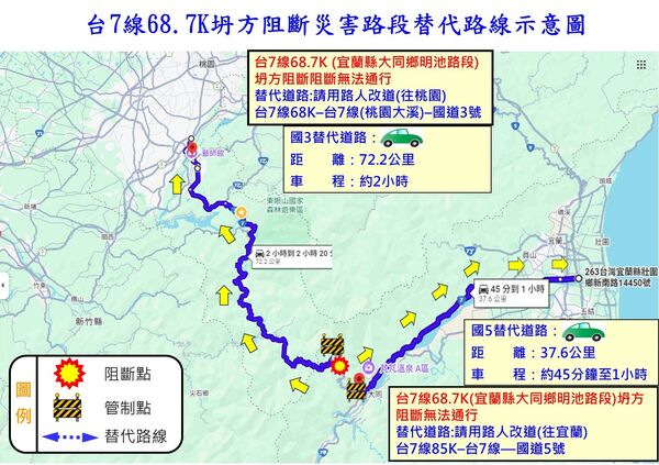 ▲台7線68.7公里明池路段發生大規模土石崩落。（圖／翻攝自公路局）