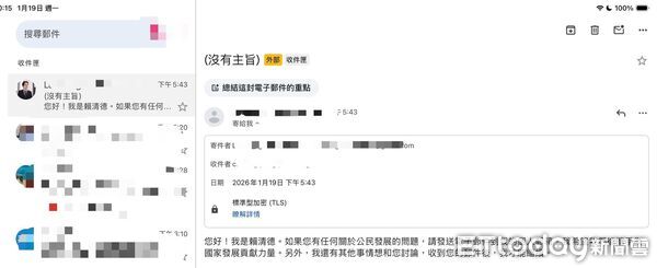 ▲刑事局20日下午對詐團冒用總統賴情德名義散發釣魚電郵提出預警。（圖／記者張君豪翻攝）