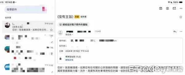 ▲刑事局20日下午對詐團冒用總統賴情德名義散發釣魚電郵提出預警。（圖／記者張君豪翻攝）