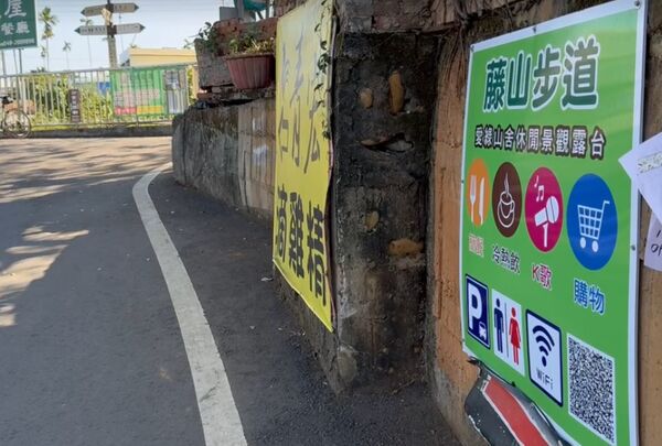 ▲彰化知名藤山步道驚傳持刀恐嚇 。（資料圖／縣府提供）