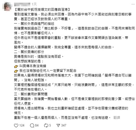 事後主揪也回應該篇文章。（翻攝自Threads）