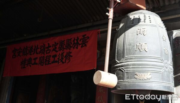 ▲北港縣定古蹟鎮安宮修復工程昨日動工，縣長張麗善與地方民代、鄉親共同出席開工典禮。（圖／記者游瓊華翻攝）