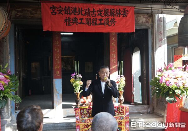 ▲北港縣定古蹟鎮安宮修復工程昨日動工，縣長張麗善與地方民代、鄉親共同出席開工典禮。（圖／記者游瓊華翻攝）