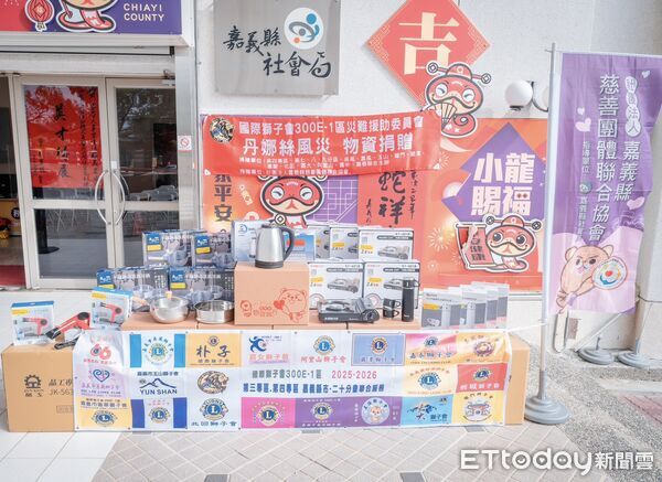 ▲▼  國際獅子會300E-1區送暖嘉縣物資銀行   。（圖／嘉義縣政府提供）