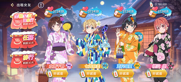 《競技麻將2》&times;《出租女友》聯動　現正浪漫開啟！（圖／鈊象電子提供）