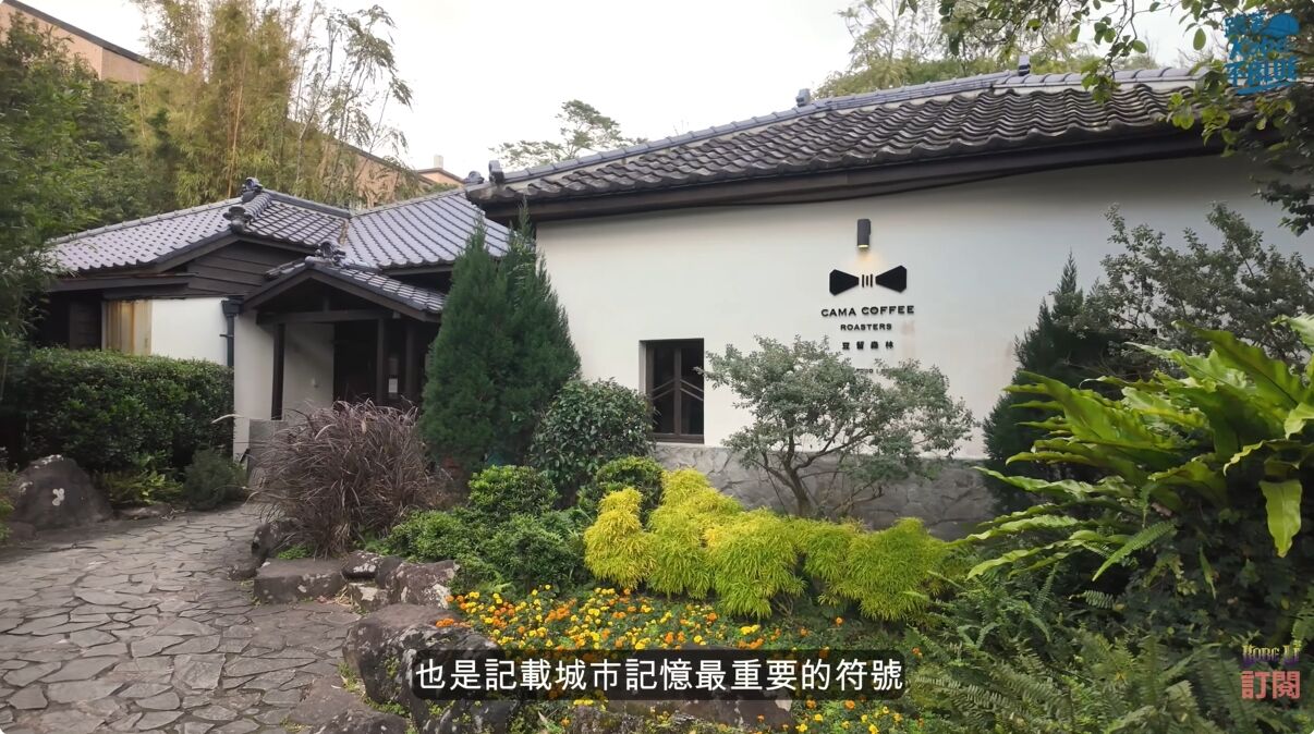▲陽明山半日遊懶人包｜封園兩年後重新開放！落羽松步道回歸＋在地麻油雞湯＋日式老宅咖啡。（圖／翻攝自YouTube／跟著Kobe不BLUE）