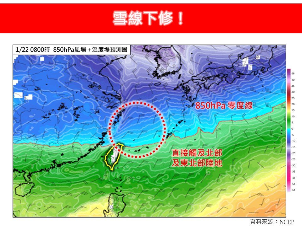 （圖／翻攝「林老師氣象站」臉書）