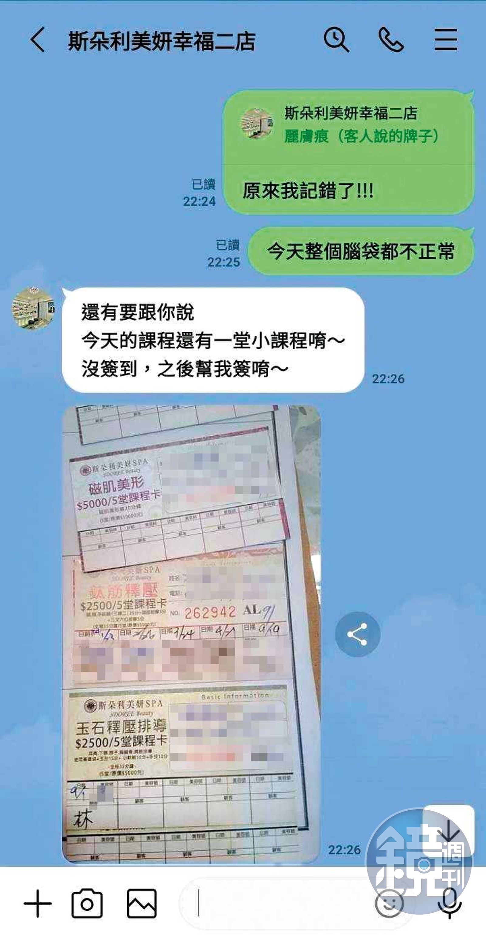 女律師指控，店家事後僅要她返店簽署消費憑證，對於受傷問題隻字未提。（讀者提供）