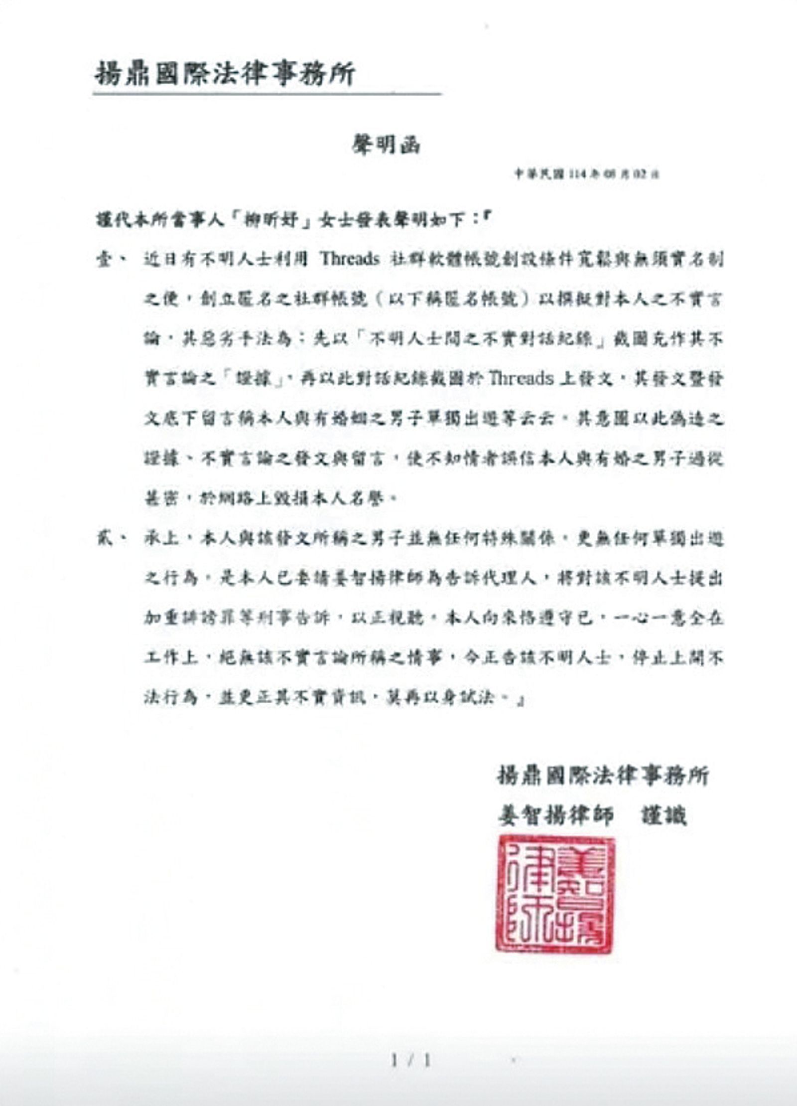 魅力女神結新歡2／遭抹黑陷富二代小三風波　柳柳強勢捍衛黑粉急求饒