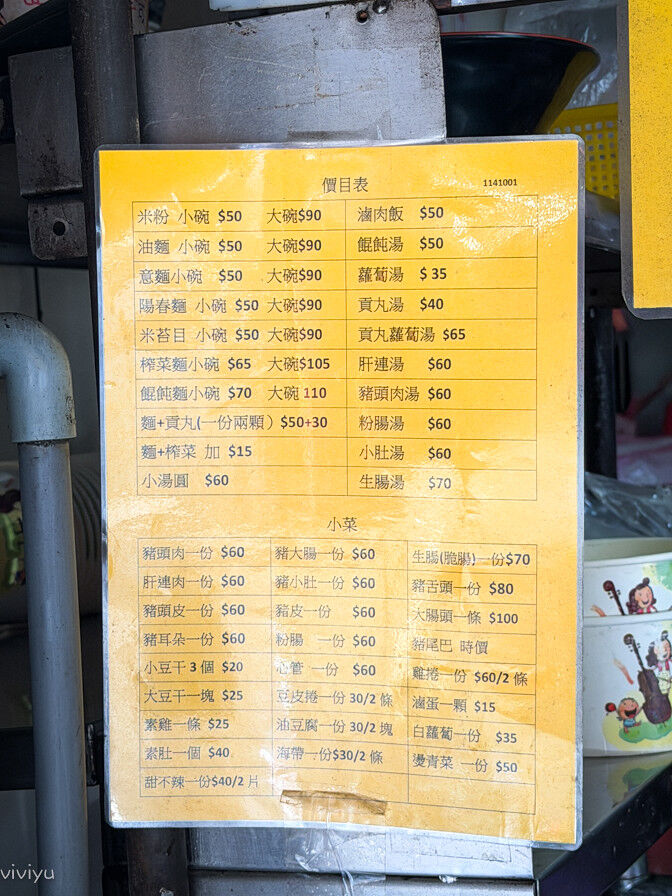 ▲▼阿姨小吃店。（圖／部落客VIVIYU小世界授權提供）