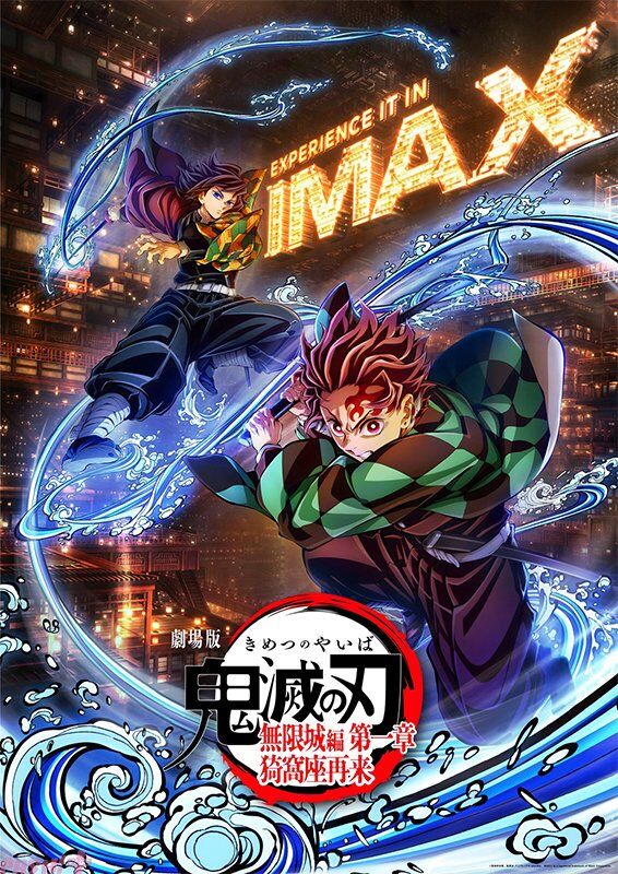 ▲▼《鬼滅之刃》衝史冠票房！日本2月推IMAX特別版。（圖／翻攝自X）