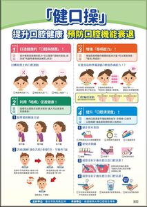 流口水、吃飯累　銀髮族吞嚥障礙5大警訊一次看