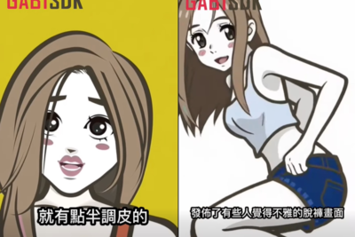 突發妞妞「脫褲動畫」被罵退追　蓋彼再PO片道歉：挺獵奇