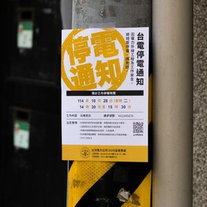 台電「停電通知單」改版了！網友大讚：美到以為出新書
