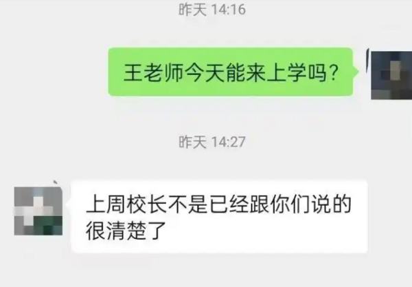 ▲宋先生與老師的聊天紀錄。（圖／翻攝自微博）