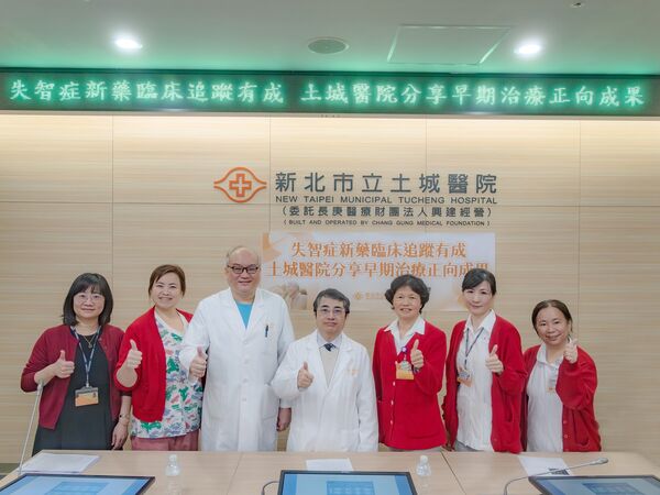 ▲▼土城長庚分享失智症早期治療正向成果。（圖／土城醫院提供）