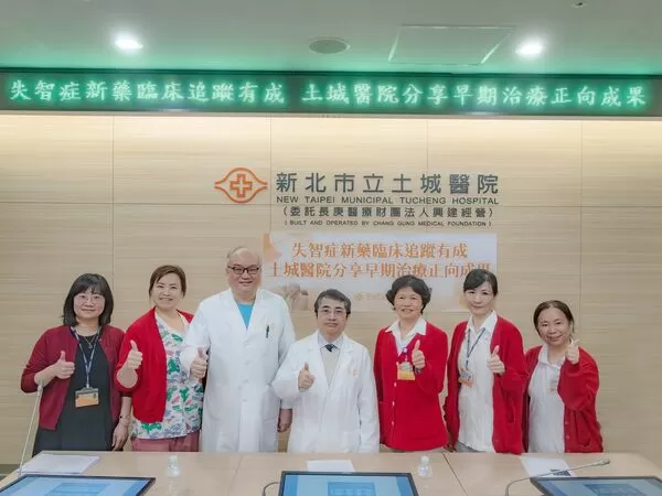 ▲▼土城長庚分享失智症早期治療正向成果。（圖／土城醫院提供）