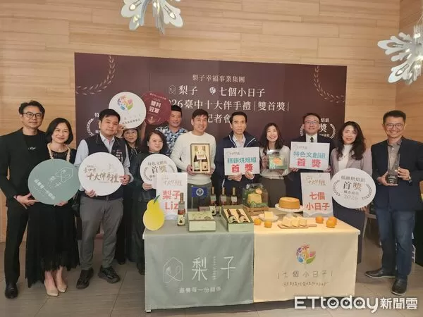 ▲梨子幸福集團。（圖／記者游瓊華攝）