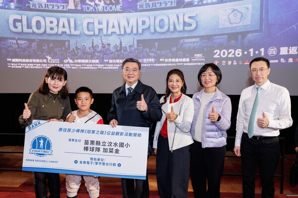 ▲▼為推動原住民族體育教育、文化視野與影像素養，民進黨立委林楚茵於今（20）日邀請苗栗縣汶水國小與桃園市龍安國小原住民少棒隊師生北上共同參與紀錄片《冠軍之路》觀影活動。（圖／主辦單位提供）