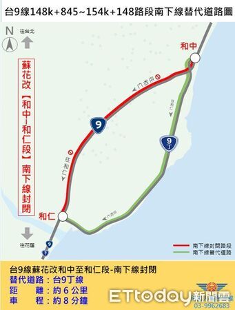 ▲▼蘇花改中仁隧道南下線施工路段及替代道路示意圖。（圖／公路局提供，下同）