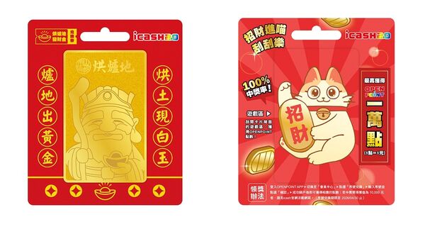 烘爐地-金運當頭icash2.0、2026招財進喵刮刮樂icash2.0（圖／PChome 24h購物提供）