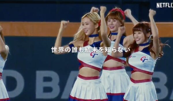 ▲《Netflix》釋出經典賽宣傳片，中華隊畫面驚喜入鏡，張育成開轟繞壘與台式啦啦隊應援成為亮點。        （圖／截自netflixjpsports IG）