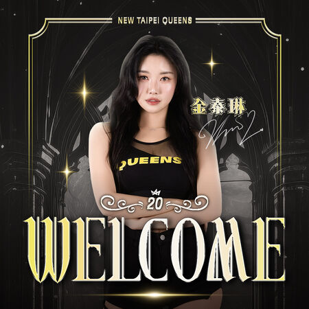▲新北國王宣布金泰琳與李貞潤加盟，將與全恩菲組成「三本柱」。（圖／新北國王提供）