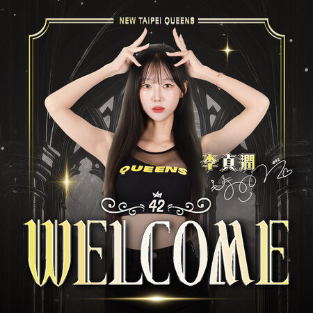 ▲新北國王宣布金泰琳與李貞潤加盟，將與全恩菲組成「三本柱」。（圖／新北國王提供）