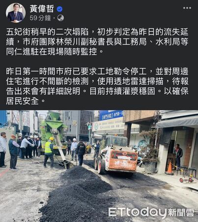 ▲台南市中西區五妃街路口再度發生道路塌陷，市府單位進駐現場持續監控並進行灌漿作業。（圖／記者林東良翻攝，下同）