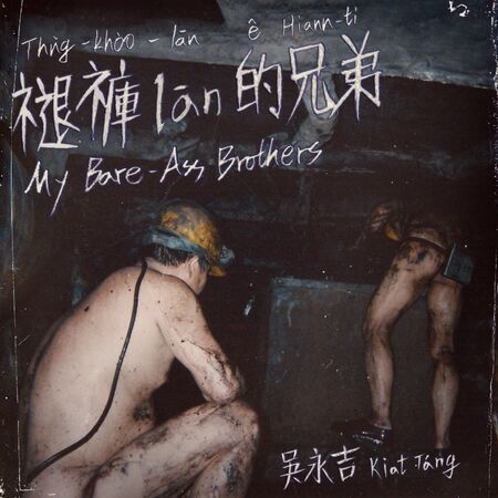 ▲▼ 吳永吉Kiat T&aacute;ng 用音樂創作分享人生故事。（圖／獨一無二娛樂文化提供）