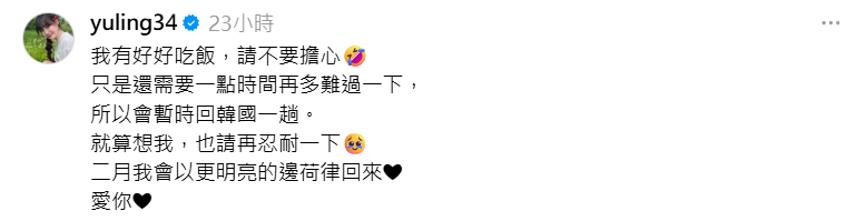 ▲▼邊荷律。（圖／翻攝自Instagram／yuling34）