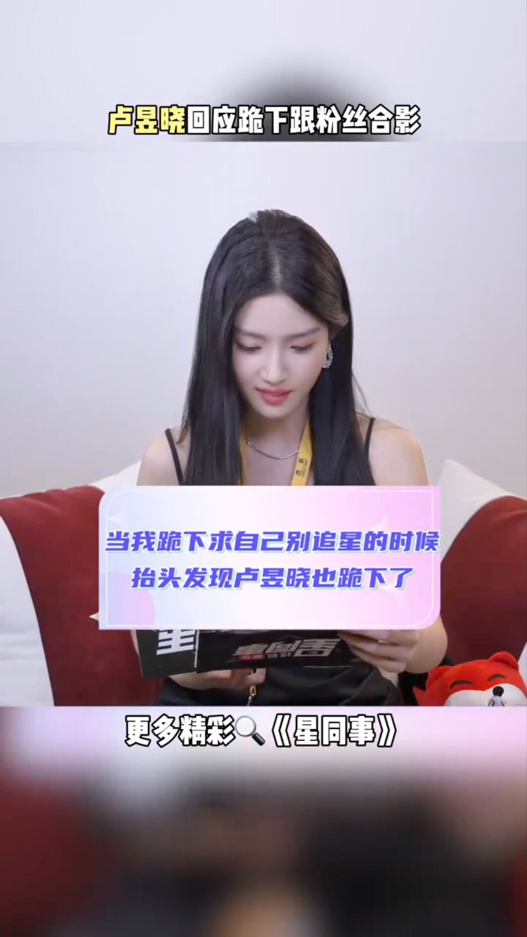 ▲盧昱曉回應下跪跟粉絲合照。（圖／翻攝自微博）